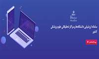 كسب رتبه دوم مركز تحقیقات بیماری های غیرواگیر در ارزشیابی مراكز تحقیقاتی سال 1402